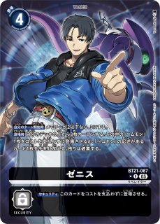 04)ヴァイオレット・インブーツ【R】{BT20-088}《紫》 - カード