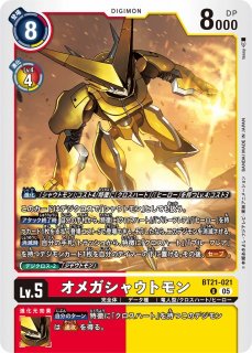 DIG】ギガシードラモン【SR/パラレル:☆】BT20-028〈04〉 - C DIG】ギガシードラモン【SR/パラレル:☆】BT20-028〈04〉 - C