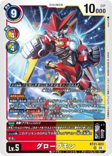 デジモンカードゲーム ブースターパック WORLD CONVERGENCE[BT