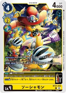DIG】ドルグレモン【U】(LM収録)BT16-061〈03〉デジモンカードゲーム