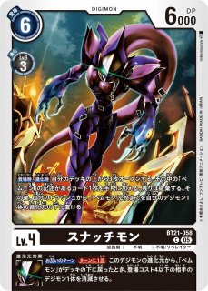 デジモンカード ラグナモン BT12-062 SEC SP - メルカリ