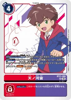 04)ゼファーガモンACE【SEC】{BT20-101}《緑》 - カードラッシュ