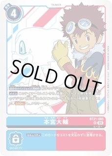 Digimon Card Game - Booster Box - BT21 - WORLD CONVERGENCE (JP)
