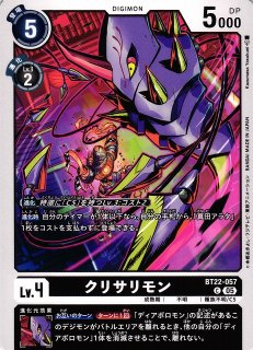 DIG】インフェルモン【C】BT17-055〈03〉デジモンカードゲーム - 通販