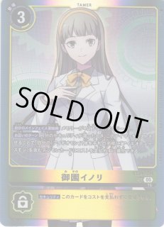 DIG】御園イノリ【SR】BT24-084〈05〉デジモンカードゲーム - 通販は