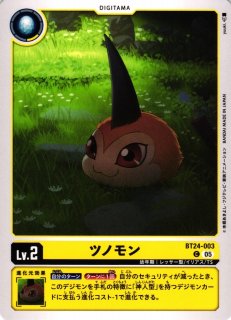 DIG】ピッコロモン【C】BT24-039〈05〉デジモンカードゲーム - 通販は