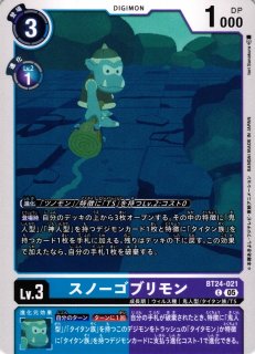 DIG】鷺坂ヒロコ【R/SP】BT24-083〈05〉デジモンカードゲーム - 通販は
