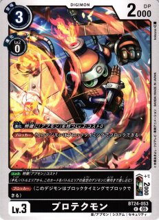 DIG】ウェヌスモン【SR】BT24-040〈05〉デジモンカードゲーム - 通販は