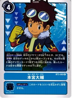 ☆ PSA10 Re-15 本宮大輔 & ブイモン シルバーエッチングレア