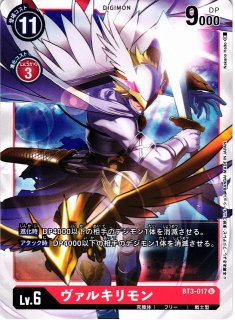 DIG】ヴァルキリモンACE【SP/SR】BT16-013〈03〉デジモンカードゲーム