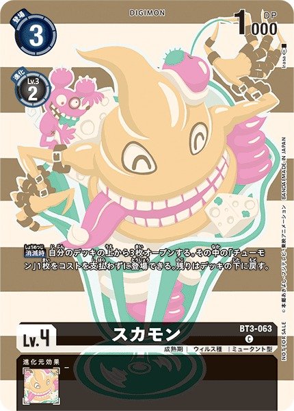 画像1: 【DIG】スカモン[絵:Irasa]【C/ノーマル仕様】(PRカード)BT3-063〈-〉 (1)
