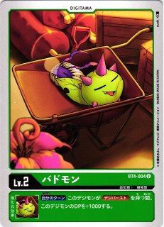 新海ハル 4枚 デジモンカード デジカ アプモン - メルカリ