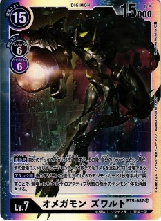 デジモンカード オメガモン 特別仕様デザイン パラレル 希少 BT5