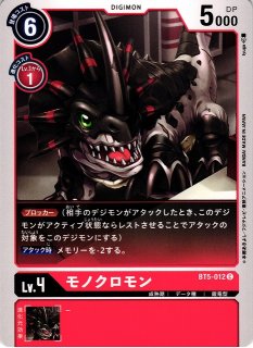 DIG】究極合体デジモンへの融合!【R】BT5-109〈-〉デジモン DIG】究極合体デジモンへの融合!【R】BT5-109〈-〉デジモン