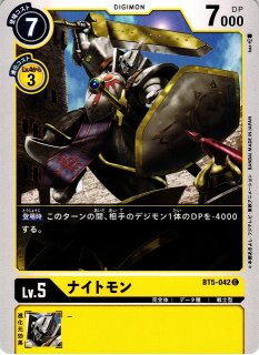 DIG】オメガモン ズワルトDEFEAT【SEC】BT5-112〈-〉デジモンカード