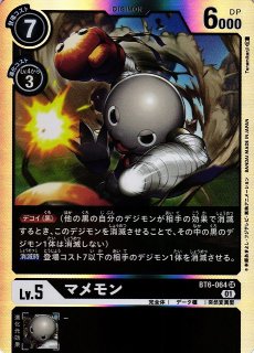 DIG】オメガモン ズワルト(絵:A's Maria)【SR/パラレル】BT5-087