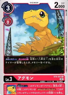 P-R パルスモン(パラレル) 販売 | [BT06] ダブルダイヤモンド