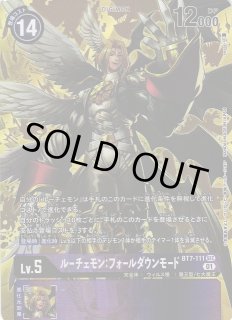 DIG】※プレイ用特価品※ルーチェモン:フォールダウンモード【SEC