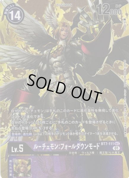 画像1: 【DIG】※プレイ用特価品※ルーチェモン:フォールダウンモード【SEC/パラレル】BT7-111〈01〉 (1)