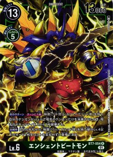 デジモンカード エンシェントビートモン トレカ レア デジモン