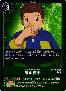 DIG】アナログの少年【R】EX1-066〈01〉デジモンカードゲーム