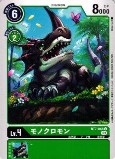 DIG】オメガモン ズワルトDEFEAT【SEC】BT5-112〈-〉デジモン