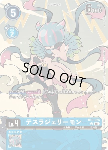 画像1: 【DIG】テスラジェリーモン[絵:Aurola]【C/ノーマル仕様】(PRカード)BT9-025〈01〉 (1)