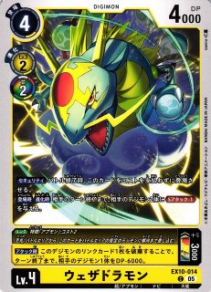 DIG】ワルダモン【SR】EX10-019〈05〉デジモンカードゲーム - 通販は