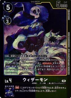 DIG】バアルモン【C/☆】EX10-050〈05〉デジモンカードゲーム - 通販は