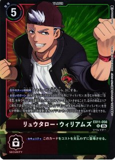 DIG】オーウェン・ドレッドノート【R】EX11-054〈05〉 - C-labo OnlineShop