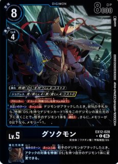 DIG】ユノモン【SR/☆】BT25-044〈06〉デジモンカードゲーム - 通販は