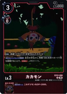 ホロカ】オーロ・クロニー【S】hBP07-055ホロライブ hololive OFFICIAL