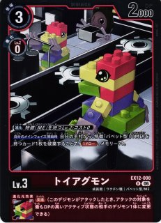DIG】オメガモン【UR】EX12-037 - C-labo OnlineShop