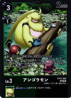 DIG】ユノモン【SR/☆】BT25-044〈06〉デジモンカードゲーム - 通販は