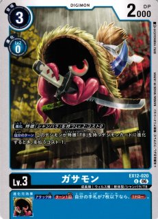 DIG】クレシェモン【U】EX5-020〈03〉デジモンカードゲーム - 通販は