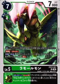 DIG】ネオデビモン【C】EX6-051〈03〉デジモンカードゲーム - 通販は