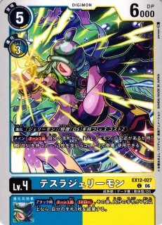 DIG】ゴールドブイドラモン【R】EX4-027〈02〉デジモンカードゲーム