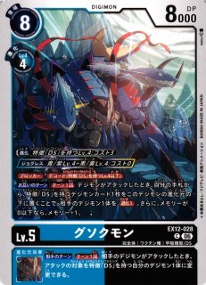 DIG】オメガモン ズワルト【SR】BT5-087〈-〉デジモンカードゲーム