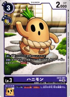DIG】ハニモン【U/☆】EX11-020〈05〉デジモンカードゲーム - 通販は