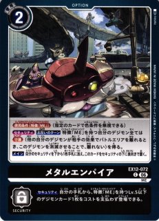 DIG】オメガモン ズワルト【SR】BT5-087〈-〉デジモンカードゲーム