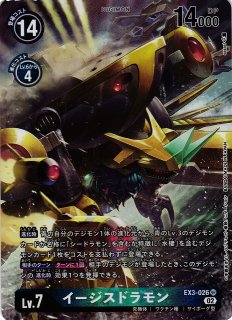 四ノ宮リナ(BT11-112) | SEC/パラレル | ドラゴンスター