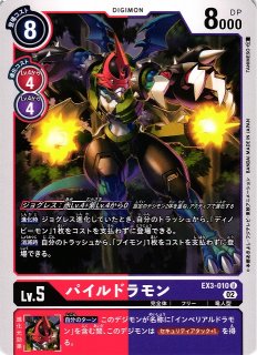 P-118 ワームモン | デジモンカードガイド