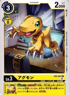 DIG】ゴールドブイドラモン【R】EX4-027〈02〉デジモンカードゲーム