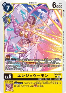 EX1-030 エンジェウーモン | デジモンカードガイド