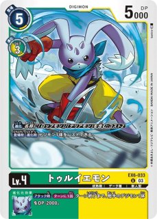 DIG】デクスモン【SEC】BT9-112〈01〉デジモンカードゲーム