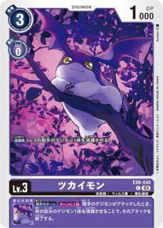 DIG】ツカイモン【C】EX6-045〈03〉デジモンカードゲーム - 通販は