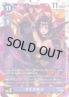 DIG】リリスモン【SR】EX6-057〈03〉デジモンカードゲーム - 通販は