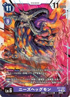 04)アイズモン:スキャッターモード【C】{EX7-053}《紫