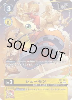 DIG】シューモン【R/パラレル:☆】EX7-024〈04〉デジモンカードゲーム