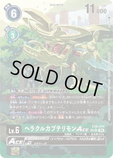 EX-08】CHAIN OF LIBERATIONデジモンカードゲーム通販ならカード EX-08】CHAIN OF LIBERATIONデジモンカードゲーム通販ならカード